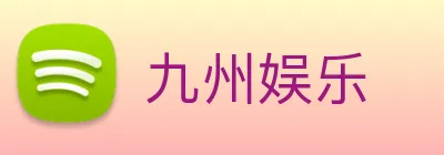 九州娱乐 Logo